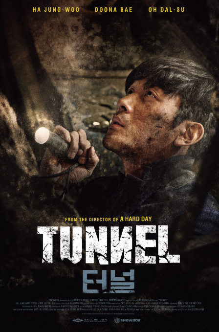 11.Tunnel